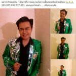 หวยเลื่อนมาเร็ว มนต์สิทธิ์ จัดให้ 2 ตัวเน้นๆ งวดที่แล้วให้โชคแฟนหวยรับทรัพย์เป็นฟ่อน