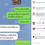 เผยความแค้นที่เคยมี! เปิดแช็ต มะตูม คุย ต้นหอม หลังประกาศเลิก ซัน