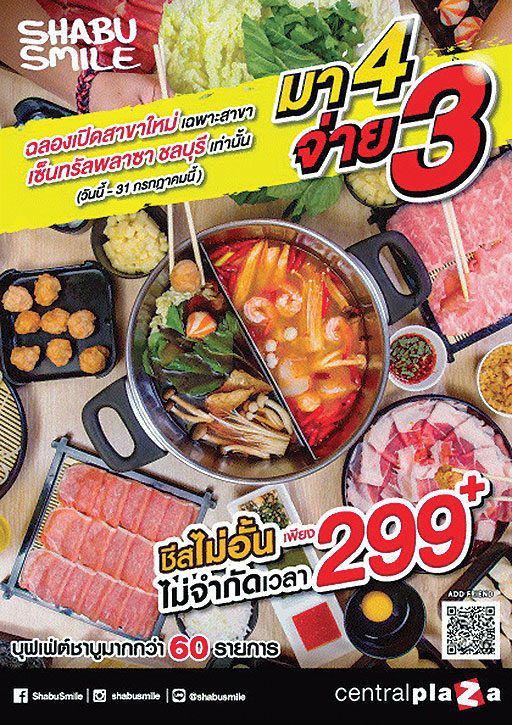 ซีฟู้ดสุดฟิน/มา 4 จ่าย 3/พรีออร์เดอร์ลด15%