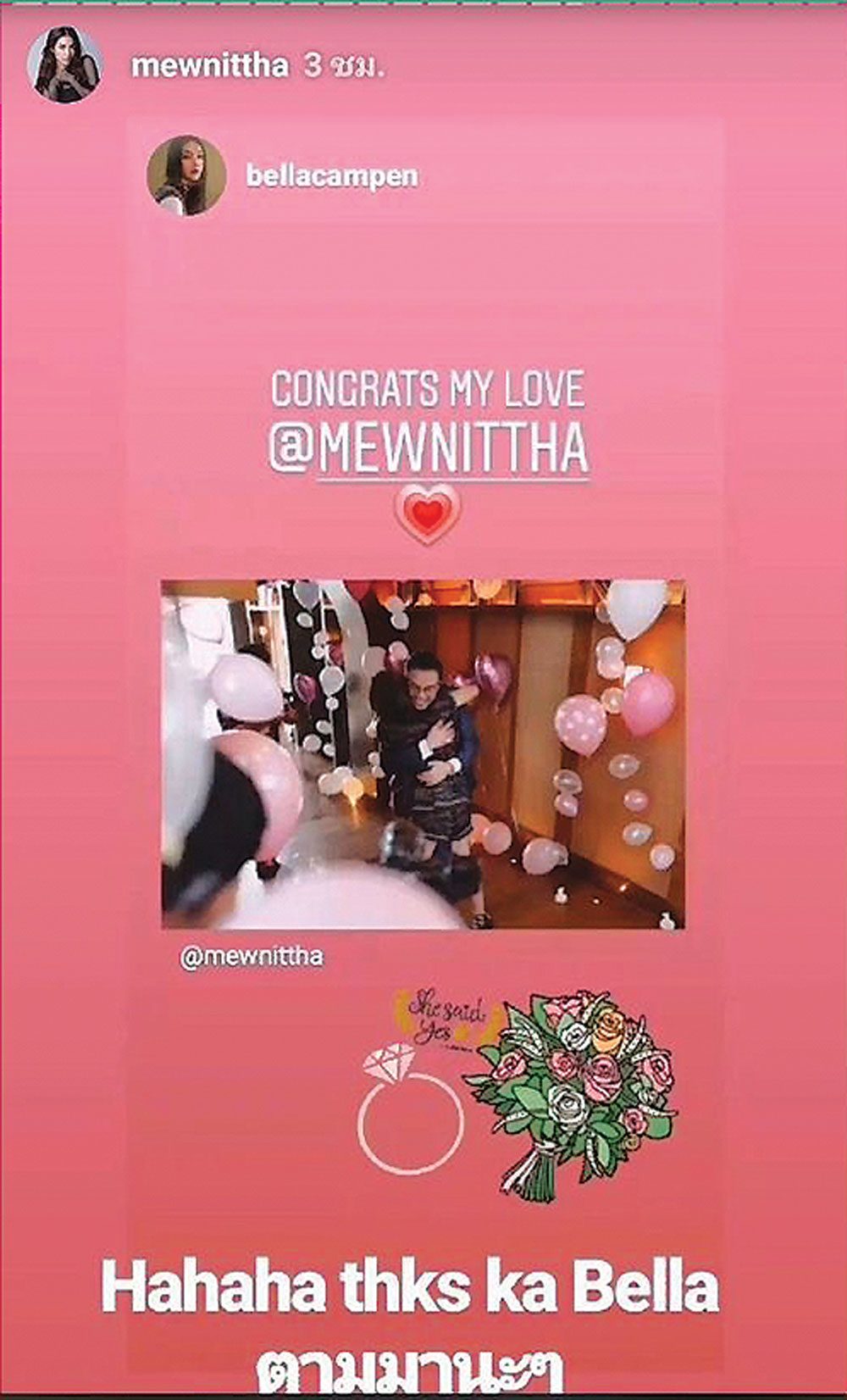‘เบลล่า’ท้า‘เวียร์’เซอร์ไพรส์ขอแต่ง