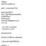 เดือดอีก! ยังโอม ไม่ให้ถ่ายรูป ร้านส่งการ์ดขู่ อยากเป็นแบบ THE TOYS มั้ย ไม่ใช่เทวดาถุย