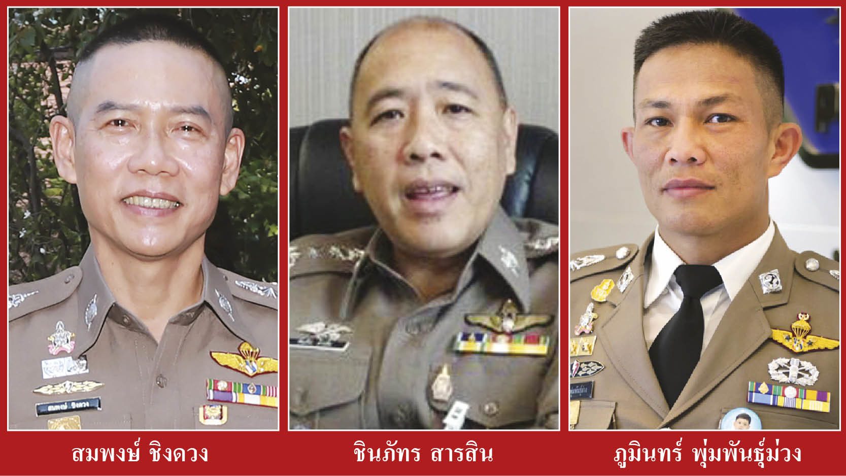 ยุทธจักรแปดแฉก