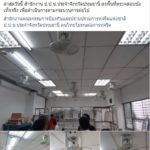 สุดงง พัดลมโคจร 30 ตัว ติดล้นห้องทำงาน ไปรษณีย์คูคต  ป.ป.ช.จังหวัด เร่งสอบ