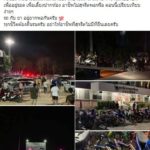 สายแว้น โอดครวญ ร้องอยู่ยาก! โดนตำรวจ บุกมาจับถึงสนามแข่ง