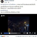 เพจดังวิเคราะห์ชัดๆ คลิปบิ๊กไบก์พุ่งฝ่าด่าน ตร.ใส่แว่น กำคลัชต์ พอรถคว่ำ ค่อยๆเดินหนี
