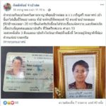 แฉพิรุธ‘ม.ร.ว.’ดับ เพื่อนบ้านเผยเบื้องลึก ทำไมรีบเผา-ไม่ชันสูตรศพ เปิดดูในบ้านถึงช็อก