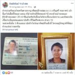 ม.ร.ว.เสียชีวิตในบ้านพัก เพื่อนบ้านจัดงานศพ-โพสต์ตามหาญาติ