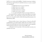วอร์นเนอร์ฯ ร่อนหนังสือชี้แจง วันเดอร์เฟรม ขอยุติสัญญา