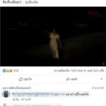 หนุ่มขนหัวลุก! เพิ่งออกรถมาใหม่ ผู้หญิงโผล่เกาะ กรีดร้องน่ากลัวสุดชีวิต สยองผีหรือคน