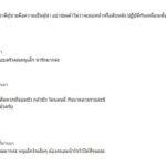 สร้างภาพไม่ไหว! หนูเล็ก แจงหลังถูกต่อว่า นิสัยแย่ จี้ปรับปรุงตัว ได้สามีสุดประเสริฐแล้ว