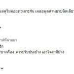 สร้างภาพไม่ไหว! หนูเล็ก แจงหลังถูกต่อว่า นิสัยแย่ จี้ปรับปรุงตัว ได้สามีสุดประเสริฐแล้ว