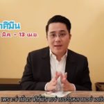 หมอช้าง เผย 2ราศี รวยแน่เดือนนี้ เงินเข้าหลายทาง-ปลดหนี้ เตือนอีกราศีเสียทรัพย์หนัก