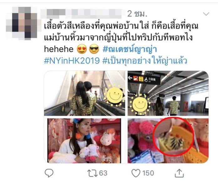 ณเดชน์-ญาญ่า ณเดชน์-ญาญ่า