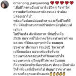 มือที่สามทำลายชีวิตคู่ อรอนงค์ หย่าสามี จบชีวิตรัก 26 ปี จำต้องปล่อยเขาไป