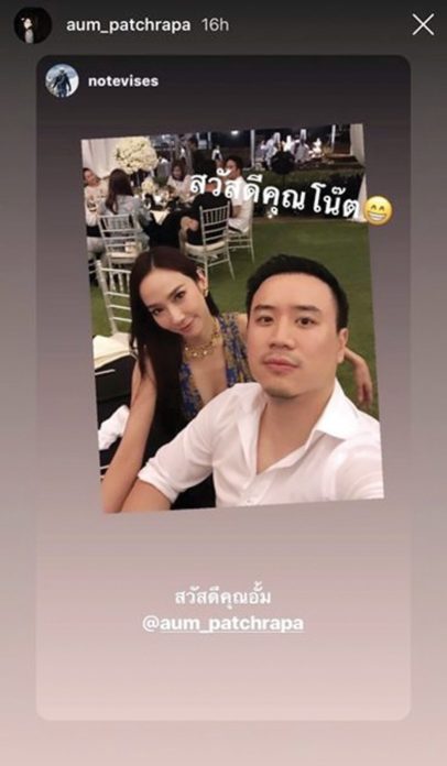 ‘อั้ม’ยันปัดรีเทิร์นทั้ง‘โน้ต-พก’