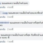 อาลัย โน้ต ลูกชายค่ายรถไฟดนตรี ญาติ ไอซ์ - เปิดโพสต์สุดเศร้า หัวอกพ่อ อ่านแล้วน้ำตาไหล