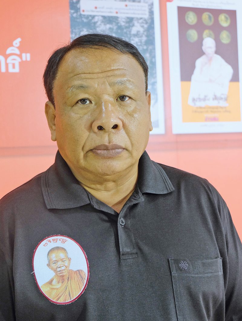เซียนอ้วน โคราช