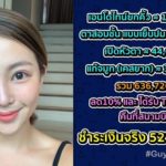 ฮารุ รีวิวพลีชีพ ศัลยกรรมต้องที่เกาหลี จริงป่าว ห่วงลูกจำแม่ไม่ได้ เปิดราคาซื้อรถได้(คลิป)