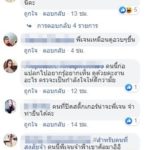 แห่สงสัย สาวยืนข้าง เบนซ์ เรซซิ่ง หลัง แพท โพสต์ภาพปิดหน้าไว้ มีคนมาเฉลยแล้ว!
