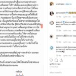 เซลิน่า ร่ำไห้ทุกคืน ยังไม่เจอลูก สามีพรากจากอกร้องจ้า ไฮโซโอ๊ค โผล่คลิปลูกรัวๆ