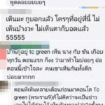 เกือบได้เงินล้านแล้ว! คนตาดี เปิดข้อมูลร้อนโซเชียล ซัน-บลู