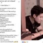 อาลัย โน้ต ลูกชายค่ายรถไฟดนตรี ญาติ ไอซ์ - เปิดโพสต์สุดเศร้า หัวอกพ่อ อ่านแล้วน้ำตาไหล