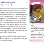 เผยโฉม อดีตแฟน ต่าย สุุดช้ำแฉหมด นักร้องหนุ่ม มีเมีย-ลูกสอง หลอก10ปี เหยื่อสาวอื้อ