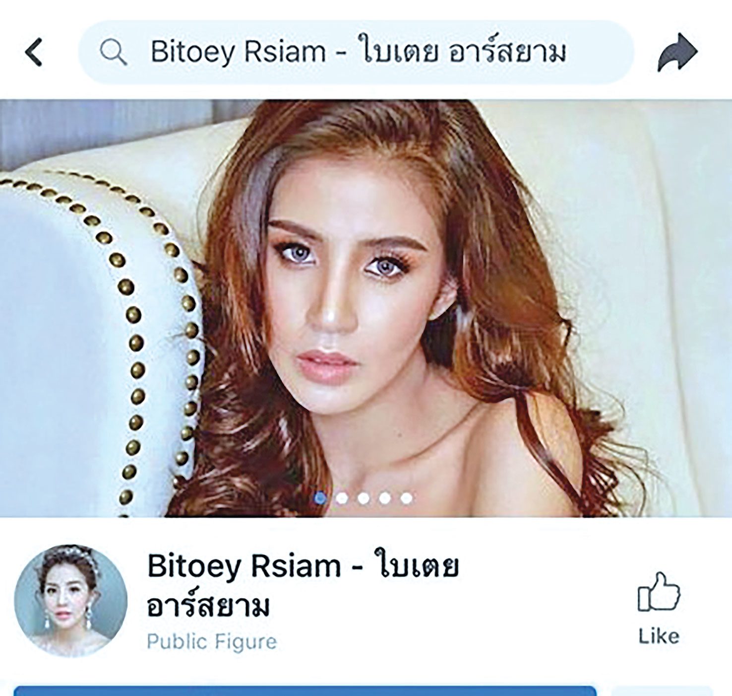 ‘ใบเตย’โอดแฟนคลับเล่นแรงปลอมเพจ