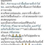 เจอของจริง ขนลุก เฟี้ยว์ฟ้าว ปฏิบัติธรรม ดวงวิญญาณขอให้ช่วย ตามไปดู อึ้งพาขึ้นฝั่ง!