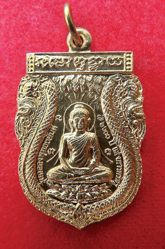 เหรียญพระธาตุโพนสวรรค์
