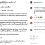 เมียแจ๊ส ช็อก คนในบ้านถูกฆ่าโหด - ทุบรถลูก แจ๊ส เดือดทนมานานวันนี้เจอ ห่วงตร.เท!
