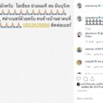 เมียแจ๊ส ช็อก คนในบ้านถูกฆ่าโหด - ทุบรถลูก แจ๊ส เดือดทนมานานวันนี้เจอ ห่วงตร.เท!