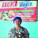 แดงซีฟู้ด คลองโคน อาหารทะเลพื้นบ้านสดๆ