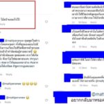 ดราม่ามาเลย! แมท โผล่คอมเมนต์ ไอจีแฟนเก่า - แม่กดไลก์