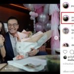 แม่นางเอก มิว ลงรูปรัวๆ ลั่นดีใจลูกสาวขายออก - แมท กรี๊ดถึงกับโพสต์ยินดี