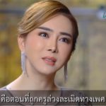 แอน ผ่านชีวิตเจ็บปวด ถูกครูละเมิดทางเพศ จากคำดูถูก พลิกรวยพันล้าน ได้