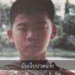 แอน ผ่านชีวิตเจ็บปวด ถูกครูละเมิดทางเพศ จากคำดูถูก พลิกรวยพันล้าน ได้