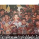 แอน ผ่านชีวิตเจ็บปวด ถูกครูละเมิดทางเพศ จากคำดูถูก พลิกรวยพันล้าน ได้
