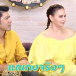 แอน-ภูริ เปิดชีวิตคู่ ผัวตาเหลือก ปมเลขาฯสาว - รับเคยเลิกกัน ภูริ ขาด แอน ไม่ได้(คลิป)