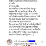 แอฟ โพสต์ชุดไทยสวยสง่า - ดราม่าจนได้ ถึงกับต้องขออภัย!