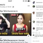 เดือดหนัก! โน้ต ลั่นเอาจริง - ทำลูกสาวเสียหาย พ่อต้องปกป้อง - เป๊ก อาสาช่วยจัดการ