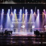 ‘นิวอีสต์’พาฟินเพลง‘พี่สาวครับ’ แฟนคลับกรี๊ดสนั่น-สัญญาจะกลับมา