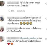 แห่ให้กำลังใจ! พีช ตอบแล้ว หลังถูกโยง นางเอกเลิกดาราไฮโซ มีคนใหม่ แพท โดนหนัก