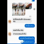 ภาพไม่ตรงปก! สั่งซื้อไก่ทางเฟซบุ๊ก บอกสวยเชิงดี แต่มาถึงได้ไก่ตาบอด-แผลเต็มตัว