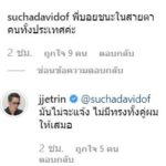 เจ เจตริน แจงยิบ หลังเจอดราม่า ถล่ม มวย บอยvsซัน ค้านสายตาคนดู!