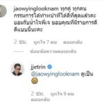 เจ เจตริน แจงยิบ หลังเจอดราม่า ถล่ม มวย บอยvsซัน ค้านสายตาคนดู!