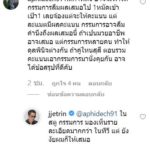 เจ เจตริน แจงยิบ หลังเจอดราม่า ถล่ม มวย บอยvsซัน ค้านสายตาคนดู!