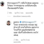 เจ เจตริน แจงยิบ หลังเจอดราม่า ถล่ม มวย บอยvsซัน ค้านสายตาคนดู!