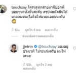 เจ เจตริน แจงยิบ หลังเจอดราม่า ถล่ม มวย บอยvsซัน ค้านสายตาคนดู!