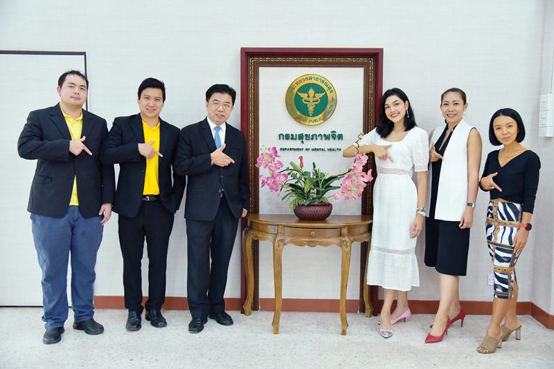 ทูตสุขภาพจิต